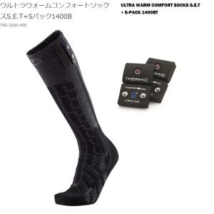 サーミック ウルトラコンフォート +SパックV2...の商品画像