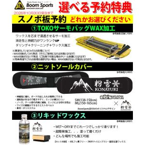 予約 26-27 スノーボード 板 ヨネックス...の詳細画像3
