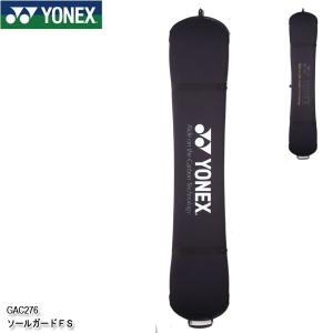 スノーボード ソールカバー ヨネックス ソールガードFS