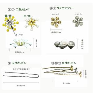 透かしパーツ つまみ細工 花座 Uピン ビーズ...の詳細画像4