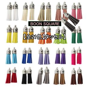 タッセル 【シルバーキャップ】全長約3.5cm【2個売り】ミニタッセル　ハンドメイド チャーム ピアス ストラップ