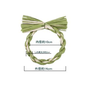 しめ縄 紙リース 外径約14cm【1個入】お正...の詳細画像4