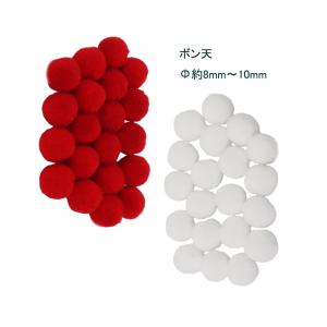 柔ぼんてん【Sサイズ 30個入】全8色 ボンテン 梵天 手芸