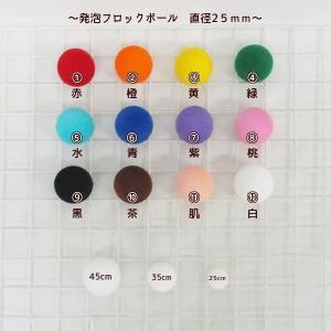 スタジオプレパ★揺らぎの形と上品な透明色★浅いボール５個セット 発泡フロックボール カラーボール 真球 Φ35mm 【1個】通し穴約Φ2mm