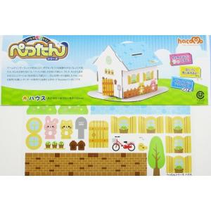 ハコモ　hacomo ぺったんハウス　親子で楽しく作れます。組み立てた後は絵の具やクレヨンなどで色付けして下さい