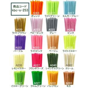 クラフトモール 直径6mm(単色20本入り)モ...の詳細画像1