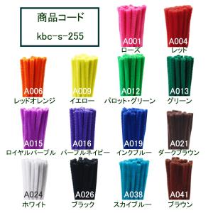 クラフトモール 直径3mm(単色20本入り)モ...の詳細画像1
