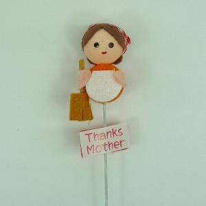母の日ピックお掃除ママ【手作りピック】【1本入り...の商品画像