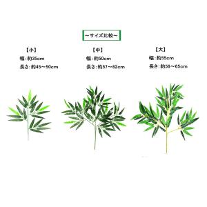 (造花) 七夕用笹 1本(中)約57〜62cm...の詳細画像2