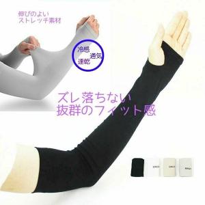 アームカバー uvカット【H.NLDD】レディー...の商品画像