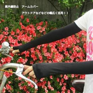 アームカバー uvカット【H.NLDD】レディ...の詳細画像3