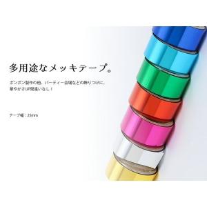 メッキテープ 7色セットカラー:青/赤/金/銀...の詳細画像1