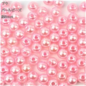 8mmプラパールビーズ【ピンク】【24個】丸ビー...の商品画像