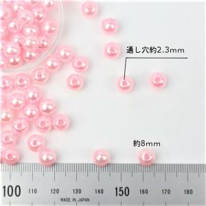8mmプラパールビーズ【ピンク】【24個】丸ビ...の詳細画像1