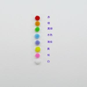 ポンポン ボン天 【直径約10mm】単色【1個入り】の詳細画像1