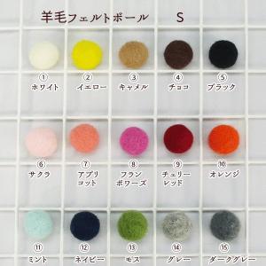 羊毛フェルトボールS単色羊毛フェルト　ポンポン/ボンテン