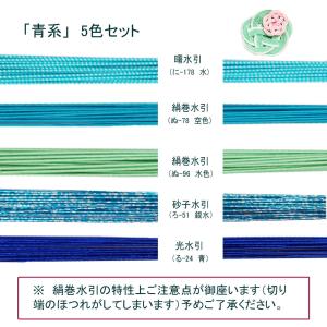 水引 5色アソート【9シリーズ】 水引き 長さ...の詳細画像2
