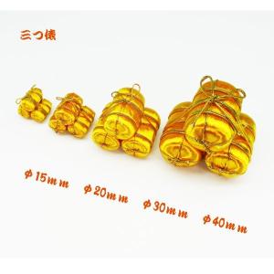 三ッ俵 三つ俵 金俵【Φ15mm】1個入り 花...の詳細画像1