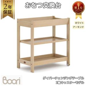 イケア（IKEA） SUNDVIK/スンドヴィーク おむつ替え台/チェスト