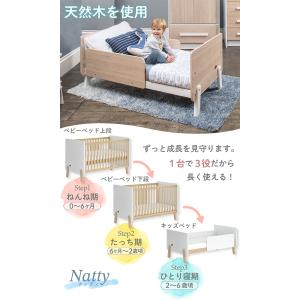 Boori 3in1 ベビーベッド ナッティ【...の詳細画像2