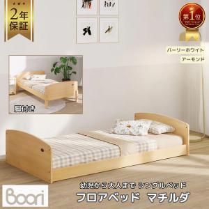 Boori ベビーベッド ナッティ用 スプリングマットレス 7914 2年保証