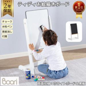 【訳あり】新品・未使用　ブラザージョルダン　おえかきボード　ホワイトボード ブラザー・ジョルダン おえかきボード BJ0067 知育玩具 おもちゃ 木製