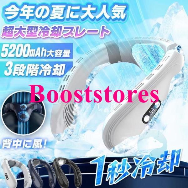 2026新製品 首掛け扇風機 ネッククーラー 静音 dcモーター 半導体冷却 羽なし 軽量 3段調節...