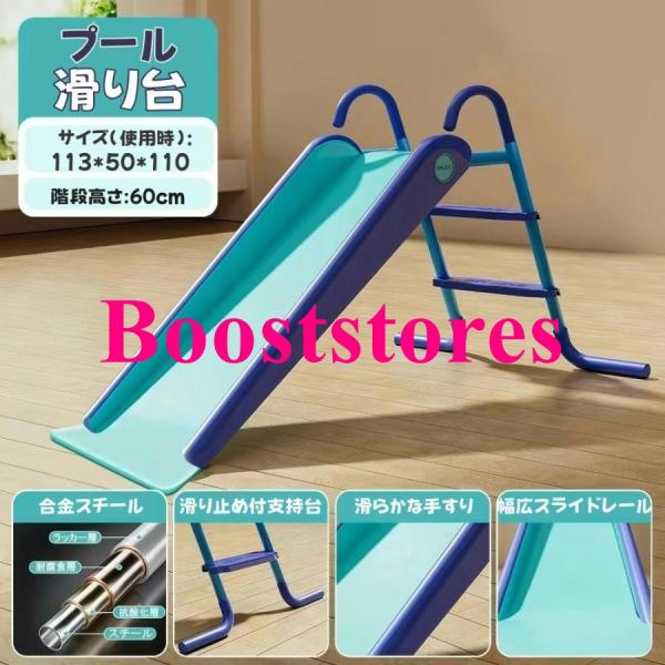 滑り台 プール 折り畳みプール用 折りたたみ プール のすべり台 家 屋外 大型 すべりだい 子供用...