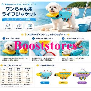 2026夏新色XS〜XXLわんちゃん用 ライフ...の詳細画像2