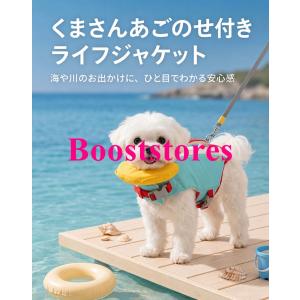 2026夏新色XS〜XXLわんちゃん用 ライフ...の詳細画像3