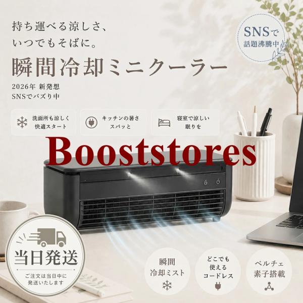 ~クールエアーミスト スポットエアコン  ryo cooler 冷風扇 冷風機 ミニクーラー ポータ...