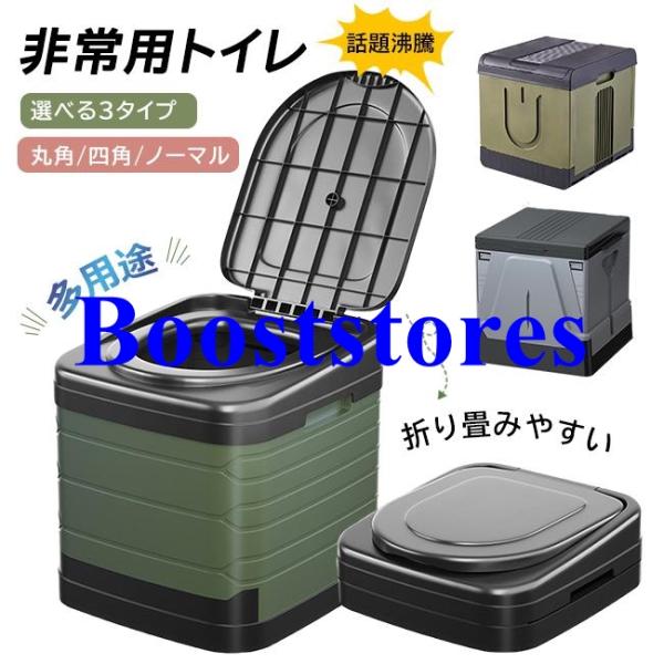 携帯トイレ 簡易トイレ 建設現場に最適 非常用 車中泊 グッズ 非常用 キャンプ ドライブ 災害用 ...