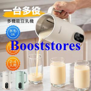 豆乳メーカー 全自動 スープメーカー ミキサー ...の商品画像