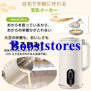 豆乳メーカー 全自動 スープメーカー ミキサー...の詳細画像3