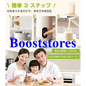 豆乳メーカー 全自動 スープメーカー ミキサー...の詳細画像4