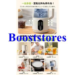 豆乳メーカー 全自動 スープメーカー ミキサー...の詳細画像5