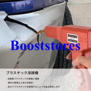 ホッチキス溶接機 バンパー補修用プラスチック溶...の詳細画像2