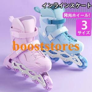 インラインスケート ローラースケート ローラーブレード 子供用 大人用 光る Inline skate サイズ調整可能 内胆分解可能 男女問わず 発光 耐久 静音 通気性 上級