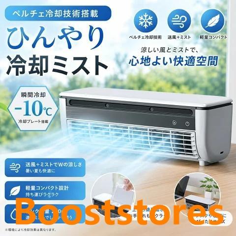 ミニエアコン 冷風機 冷風扇 スポットクーラー 卓上クーラー ポータブルクーラー 扇風機 卓上 US...
