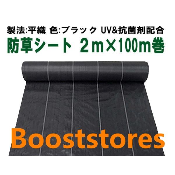 防草シート 密度1m×100m ブラック UV剤入 抗菌剤入 135g平米 農用シート 除草シート ...