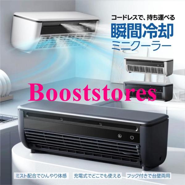 ミニクーラー ミニエアコン 冷風扇 エアコンファン クーラーポータブルクーラー 冷風機 コードレス ...