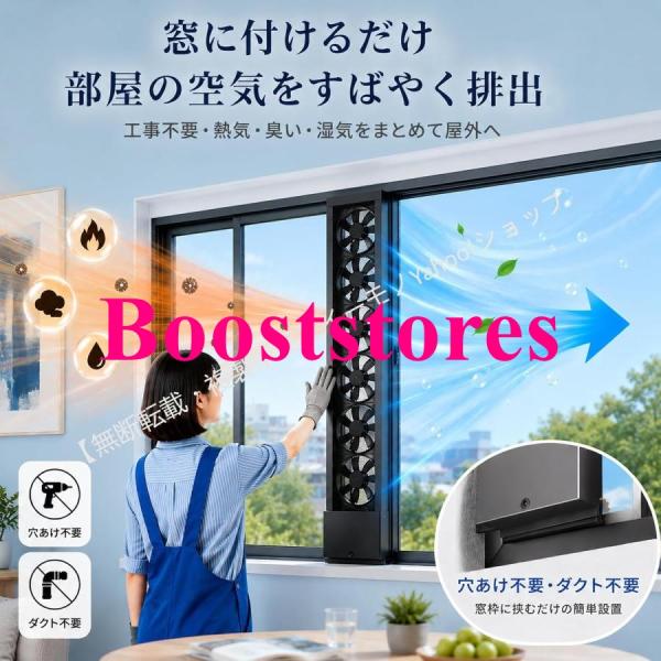 窓用換気扇 窓が閉められる 寝室の窓用排気ファン パンチフリー 速度調節可能 排気ファン 高風速 低...