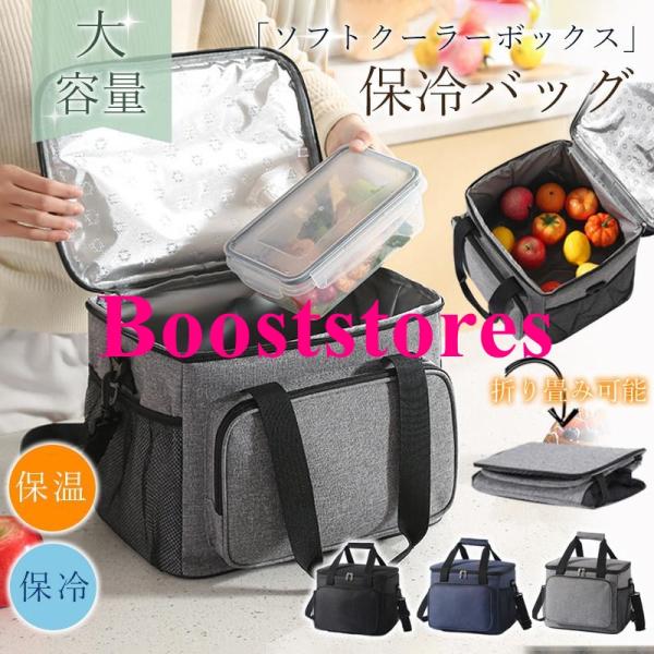保冷バッグ 大容量 クーラーボックス 15L クーラーバッグ エコバッグ 折りたたみ 多層断熱 ボッ...