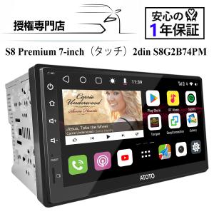 カーナビ 7インチ 2din Android カーオーディオ/ステレオレシーバー、Phone Link（Android Auto＆CarPlay）、QLEDディスプレイ S8 Gen2   ATO-S8G2B74PM