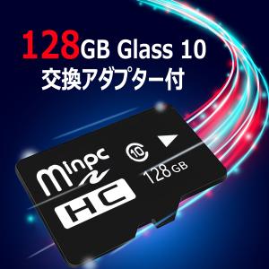 SDカード MicroSDメモリーカード 変換アダプタ付 マイクロ SDカード 容量128GB　高速　SD-128G