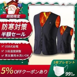 電熱ベスト ヒーターベスト USB充電 ジャケット 男女　釣り アウトドア　電熱ジャケット インナー 通勤 ゴルフ ヒーター内蔵ベスト 水洗い 2021最新 DNC-X