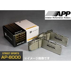 APP SFIDA AP-8000 ブレーキパッド [前後セット] ランサーエボリューション1 CD...