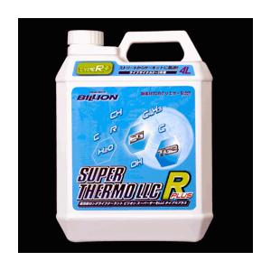 BILLION(ビリオン) スーパーサーモLLC タイプRプラス ４リットル BSL-RP04熱対策