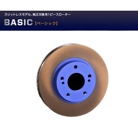 エンドレス ブレーキローター ベーシック [リア/2枚セット] トヨタ 86 ZN6 12.4〜 G...