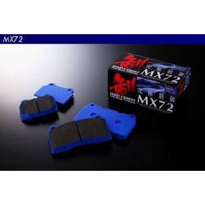 エンドレス MX72 (フロント用) スカイライン R32系(GT-Sｔ TypeM) (ENDLESS ブレーキパッド)｜bootspot